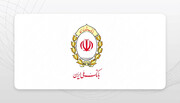 بانک ملی ایران پیشگام در حمایت توسعه خدمات بهداشتی و درمانی