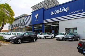آغاز ثبت نام ایران خودرو بدون قرعه کشی در این تاریخ