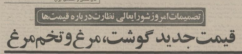 عکس جالب یک فروشگاه زنجیرهای در تهران قبل از انقلاب!
