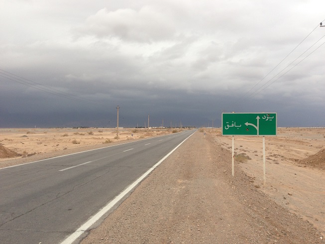 فاصله کرمان تا یزد