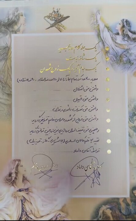 شروط ضمن عقد یک عروس جنجالی شد +عکس