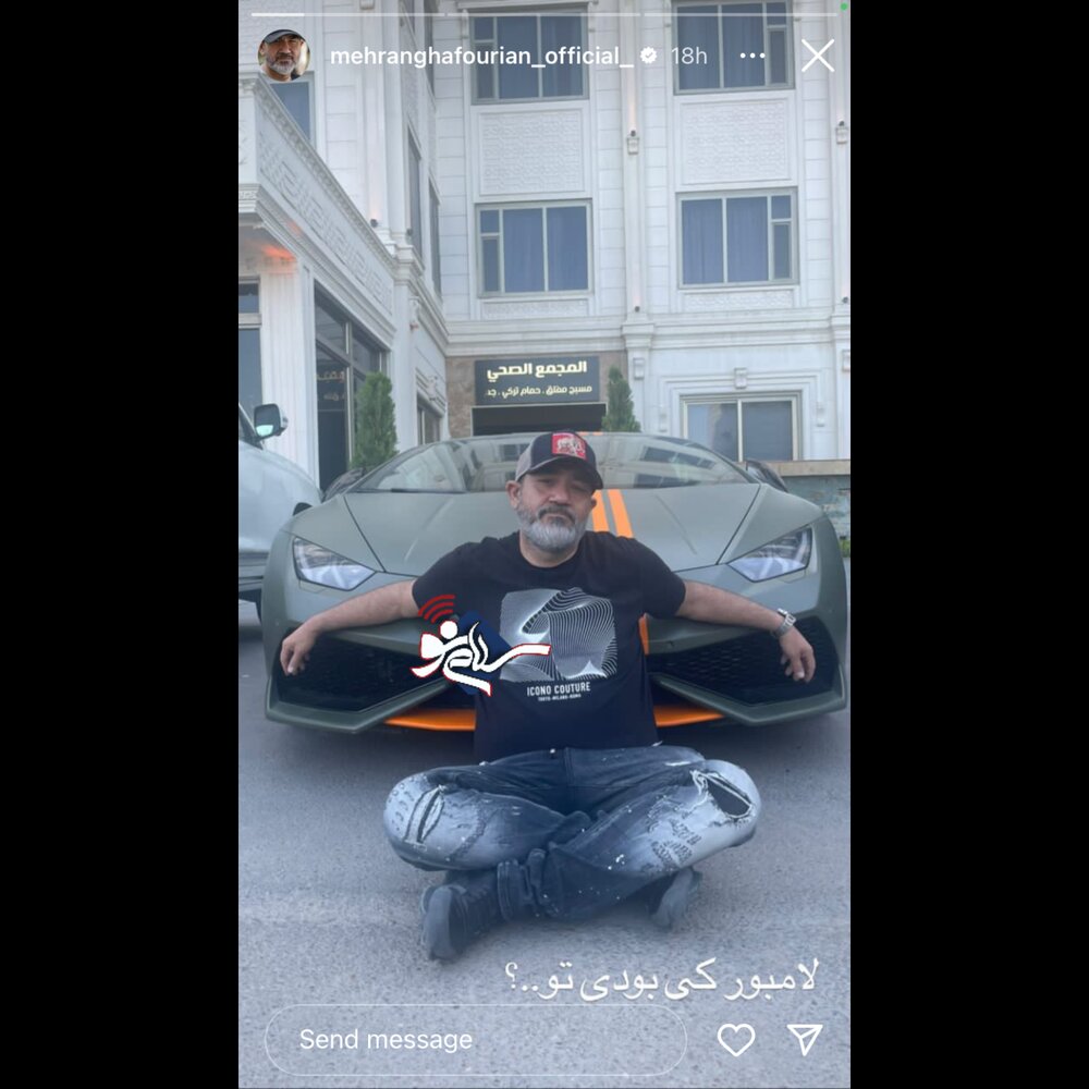 غفوریان