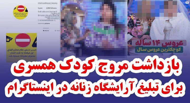 تبلیغات عجیب در اینستاگرام که اعصاب برای مردم نگذاشت