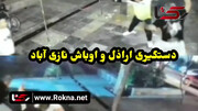 ویدئو بدون سانسور از کتک کاری اراذل و اوباش محله نازی آباد