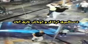 لحظه هولناک درگیری غول های اراذل و اوباش در نازی آباد تهران + فیلم