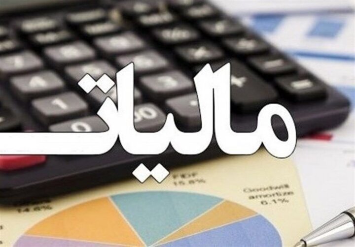 افزایش ۳۰ درصدی وصول مالیات برای دولت