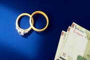 چهار بانک کم‌کار در زمینه وام ازدواج