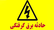 برق گرفتگی پدر و پسر جوان در بارش‌های مشهد