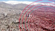 آمادگی تهران در برابر زلزله چقدر است؟
