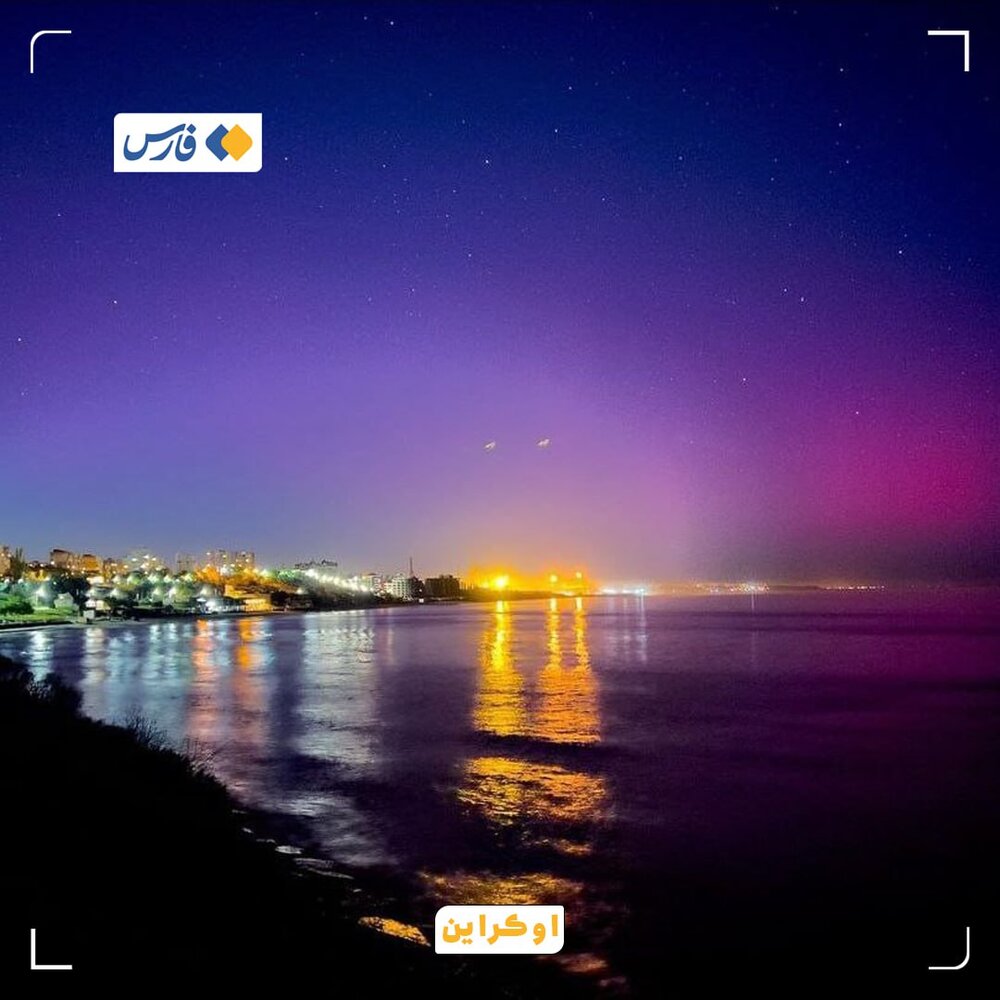 تصاویری جذاب از آسمان رویایی روسیه در شب گذشته