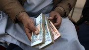 قیمت روز افغانی افغانستان به تومان چند است؟ / یکشنبه ۲۳ اردیبهشت ۱۴۰۳