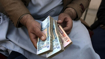 قیمت روز افغانی افغانستان به تومان چند است؟ / یکشنبه ۲۳ اردیبهشت ۱۴۰۳