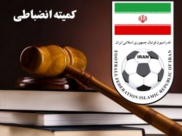 فساد اقتصادی بزرگ تیم فوتبال تهرانی رسانه‌ای خواهد شد؟