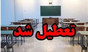 فوری؛ تعطیلی مدارس مشهد امروز شنبه ۲۹ اردیبهشت ۱۴۰۳