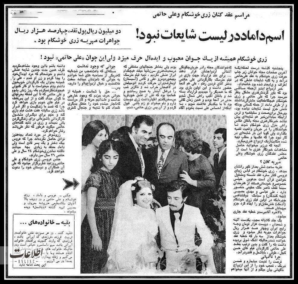 عکس دیده نشده از عروسی پدر و مادر لیلا حاتمی مربوط به نیم قرن پیش