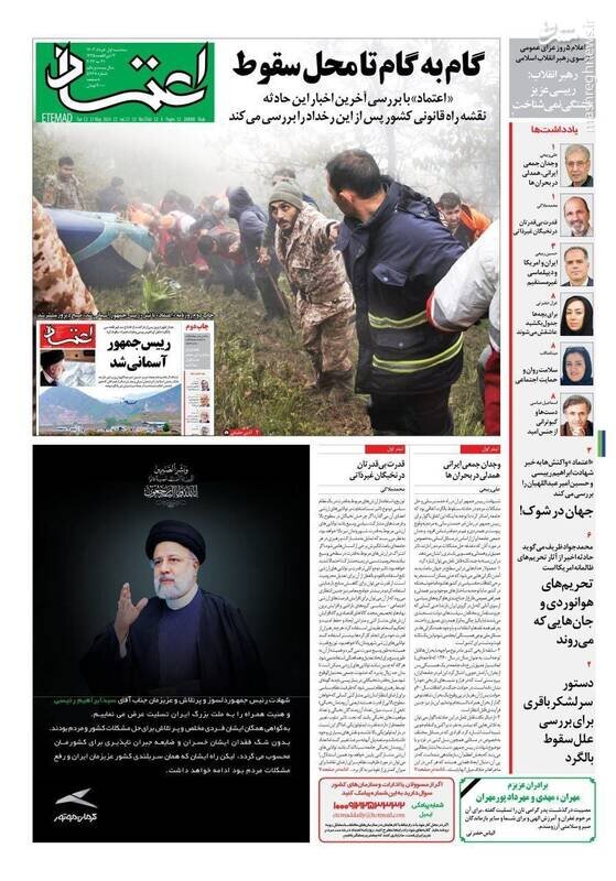 تیتر روزنامه‌های سه‌شنبه اول خرداد ۱۴۰۳ + تصاویر