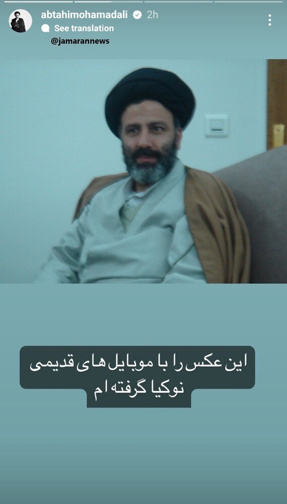 عکس قدیمی از رئیسی که ابطحی فعال سیاسی اصلاح طلب منتشر کرد