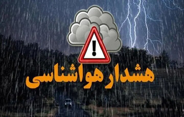 پیش بینی وضعیت هوای تهران برای آخر هفته