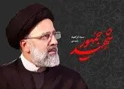 تشییع و تدفین پیکر شهید آیت الله رئیسی در مشهد + تاریخ و زمان دقیق