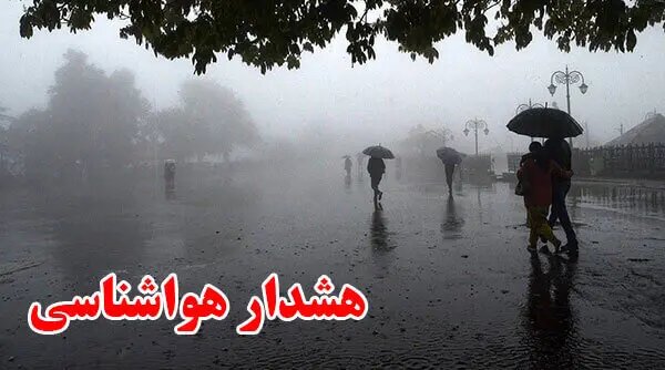 هشدار هواشناسی برای پایتخت نشینان
