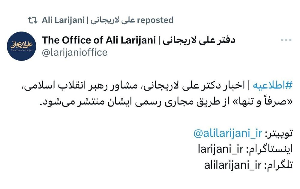 واکنش دفتر علی لاریجانی به اخبار منتشرشده درباره نامزدی وی