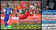 تیتر روزنامه‌های ورزشی یکشنبه ۶ خرداد ۱۴۰۳ + تصاویر