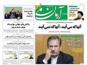 تیتر روزنامه‌های چهارشنبه ۹ خرداد ۱۴۰۳ + تصاویر