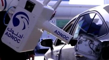 پمپ بنزین رباتیک با هوش مصنوعی در امارات + فیلم