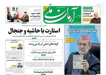 تیتر روزنامه‌های شنبه ۱۲ خرداد ۱۴۰۳ + تصاویر