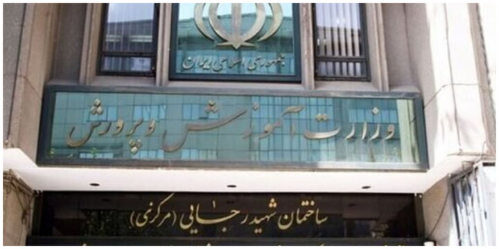 طرح مهم برای دانش آموزان در تابستان ۱۴۰۳ +نحوه ثبت‌نام