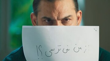 غوغای پیمان معادی و سحر دولتشاهی در افعی تهران