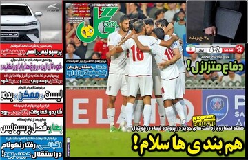 تیتر روزنامه‌های ورزشی شنبه ۱۹ خرداد ۱۴۰۳ + تصاویر