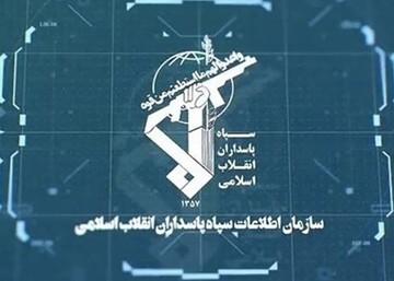 بازداشت یکی از عوامل ضدامنیتی توسط اطلاعات سپاه