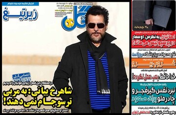 تیتر روزنامه‌های ورزشی دوشنبه ۲۱ خرداد ۱۴۰۳ + تصاویر