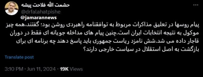 انتقاد تند و تیز از اقدام جنجالی روس‌ها علیه ایران