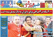 تیتر روزنامه‌های ورزشی شنبه ۲۶ خرداد ۱۴۰۳ + تصاویر