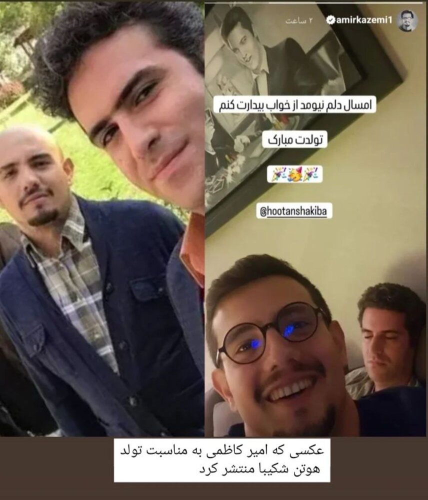 عکس پربازدیدی که از هوتن شکیبا شکار شد 