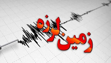 وقوع زلزله در مرز گلستان و سمنان