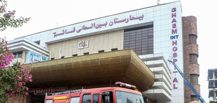 تعطیل شدن بیمارستان قائم رشت پس از اتش سوزی