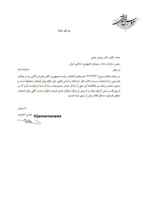 نامه آخوندی به رئیس سازمان صداوسیما درباره ادعاهای زاکانی