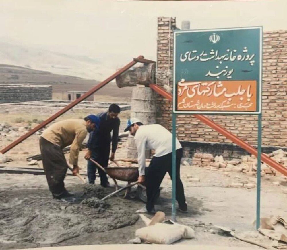 عکسی از پزشکیان درحال ساخت خانه بهداشت 