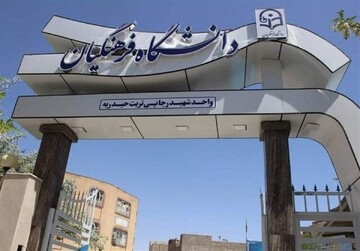 نتایج دکتر ۱۴۰۳ معلم‌های دانشگاه فرهنگیان اعلام شد