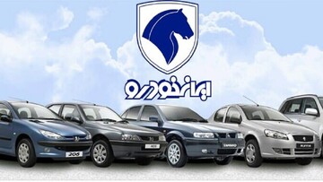 اعلام قیمت جدید کارخانه‌ای محصولات ایران خودرو