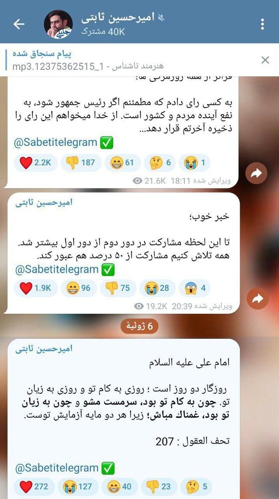 واکنش مشاور جلیلی به نتایج انتخابات