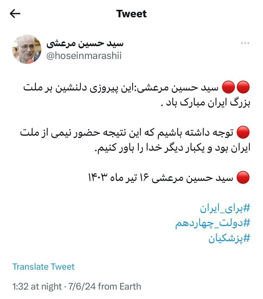واکنش‌ها به انتخاب نهمین رئیس‌جمهور ایران