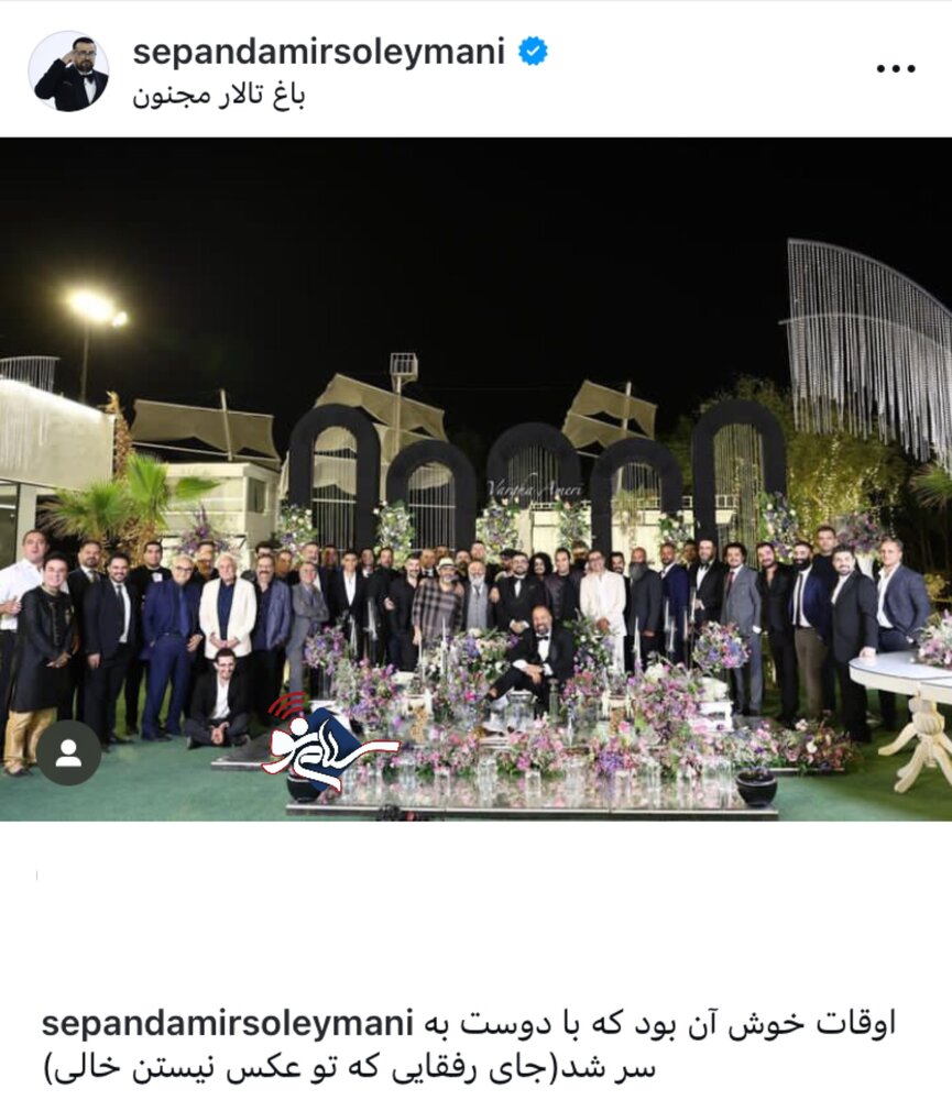 سپند