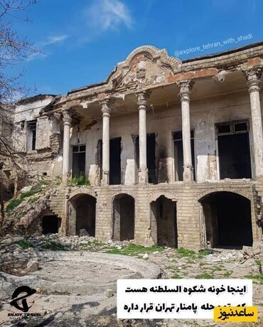 ویلای لاکچری شکوه السلطنه زن سوم ناصرالدین شاه و مادر مظفرالدینشاه + عکس