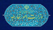 وزارت امور خارجه ایران سفیر آلمان را احضار کرد