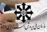 زمان اعلام نتایج آزمون ورودی مدارس سمپاد