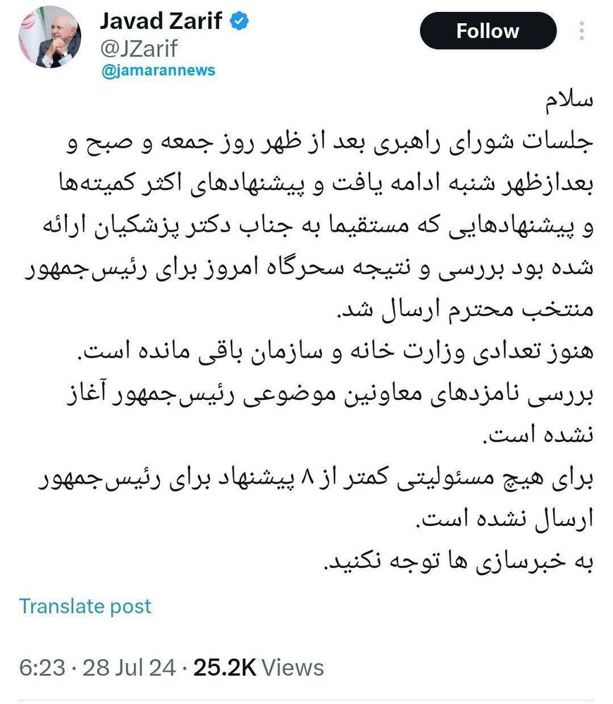 ظریف: به خبرسازی‌ها توجه نکنید / برای هیچ مسئولیتی کمتر از ۸ پیشنهاد برای رئیس‌جمهور ارسال نشده است